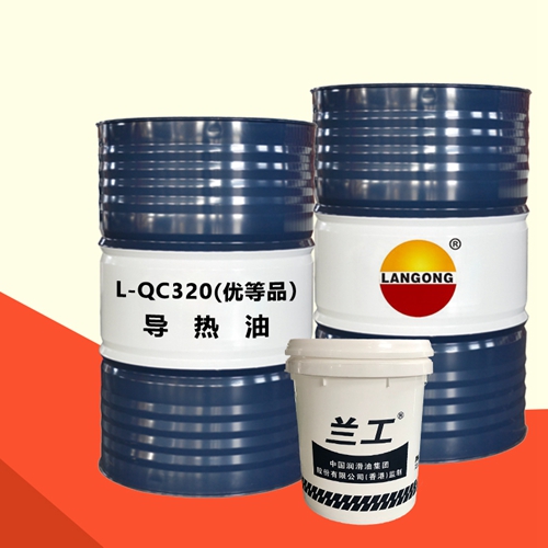 L-QC320  (優(yōu)等）導(dǎo)熱油